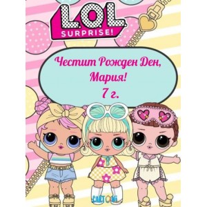 Принт Lol surprise 4 персонализиран